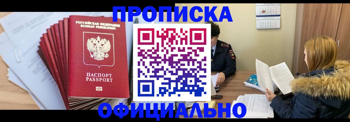 временная регистрация для всех в Вязниках
