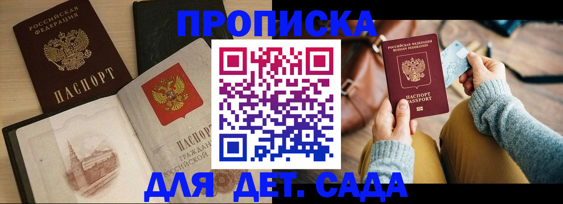 прописка штамп в Вязниках