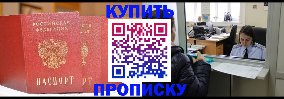 прописка для школы в Вязниках