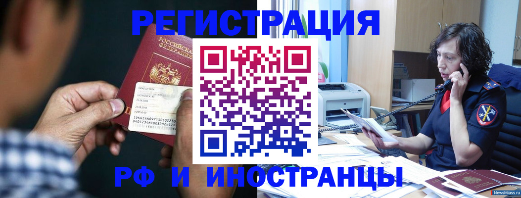 где прописаться в Вязниках