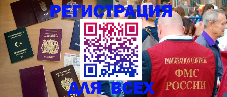 прописка от собственника в Вязниках