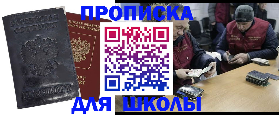 прописка для военкомата в Вязниках