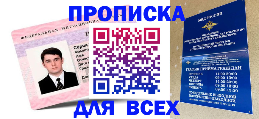 временная регистрация в квартире в Вязниках