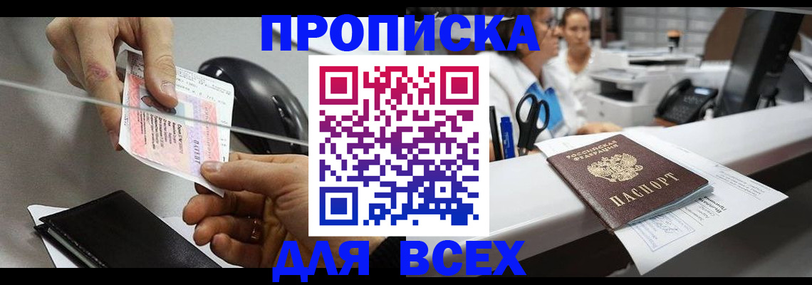 прописка регистрация в Вязниках