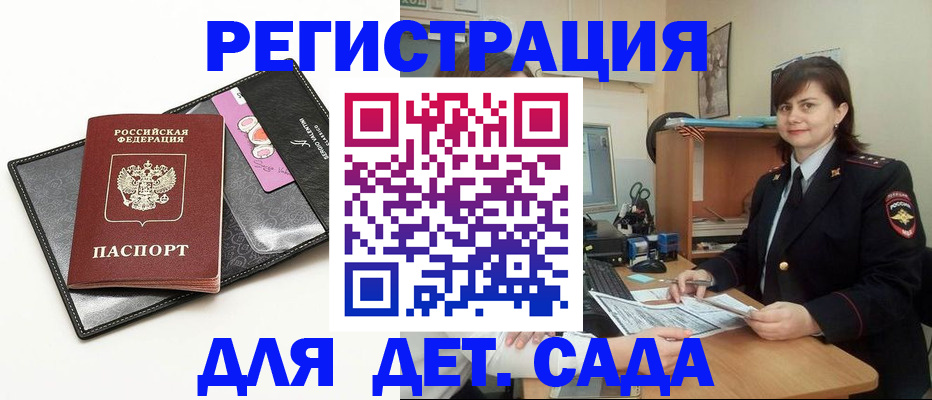 прописка штамп в Вязниках