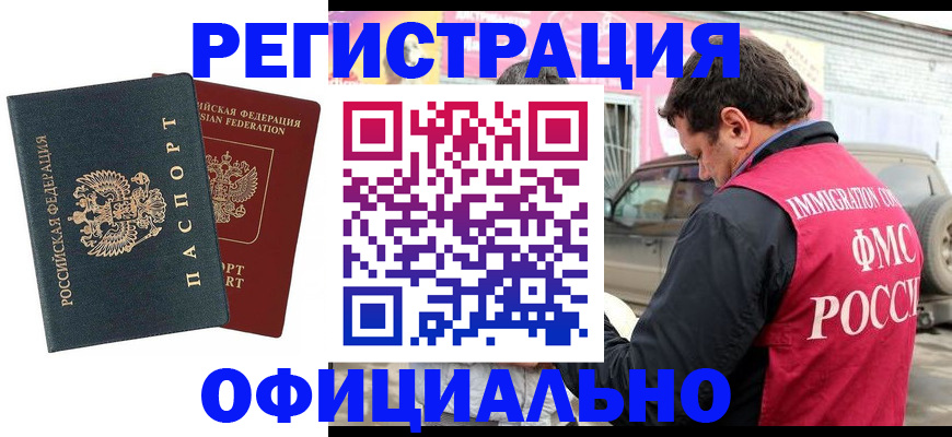временная регистрация поиск в Вязниках