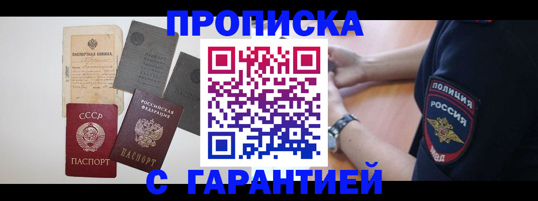 прописка для школы в Вязниках