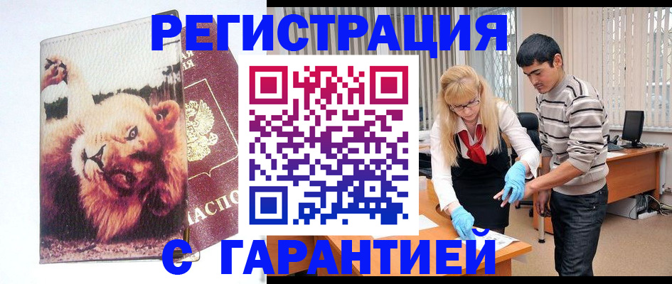 временная регистрация поиск в Вязниках